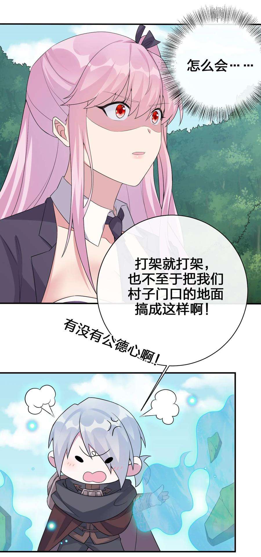 新手村村长036 牧师，你成功激怒了我