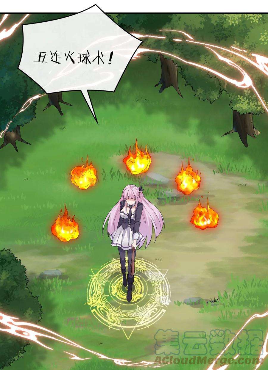 新手村村长036 牧师，你成功激怒了我