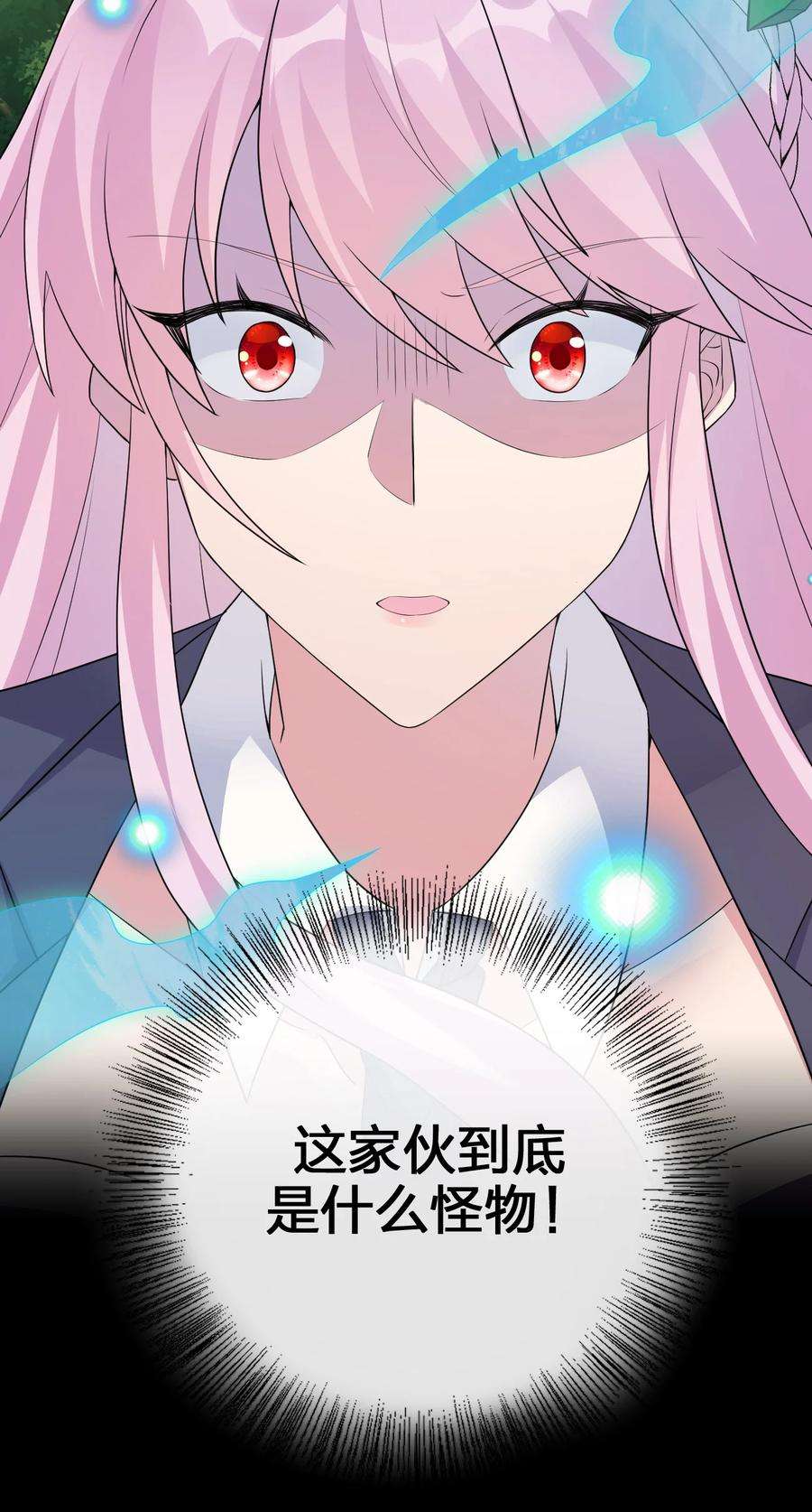 新手村村长036 牧师，你成功激怒了我