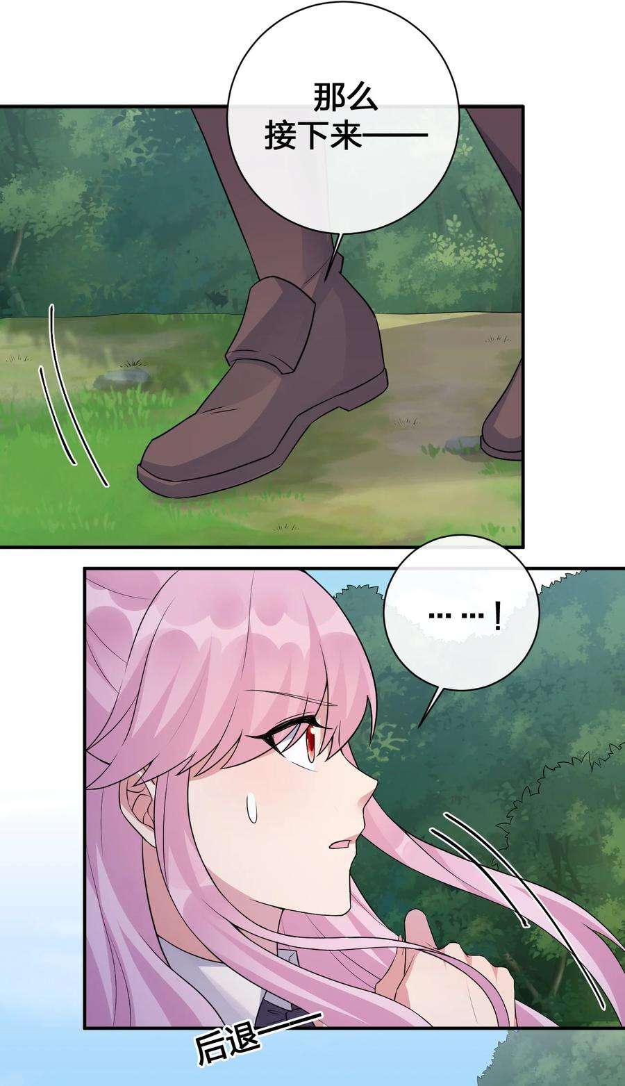 新手村村长036 牧师，你成功激怒了我