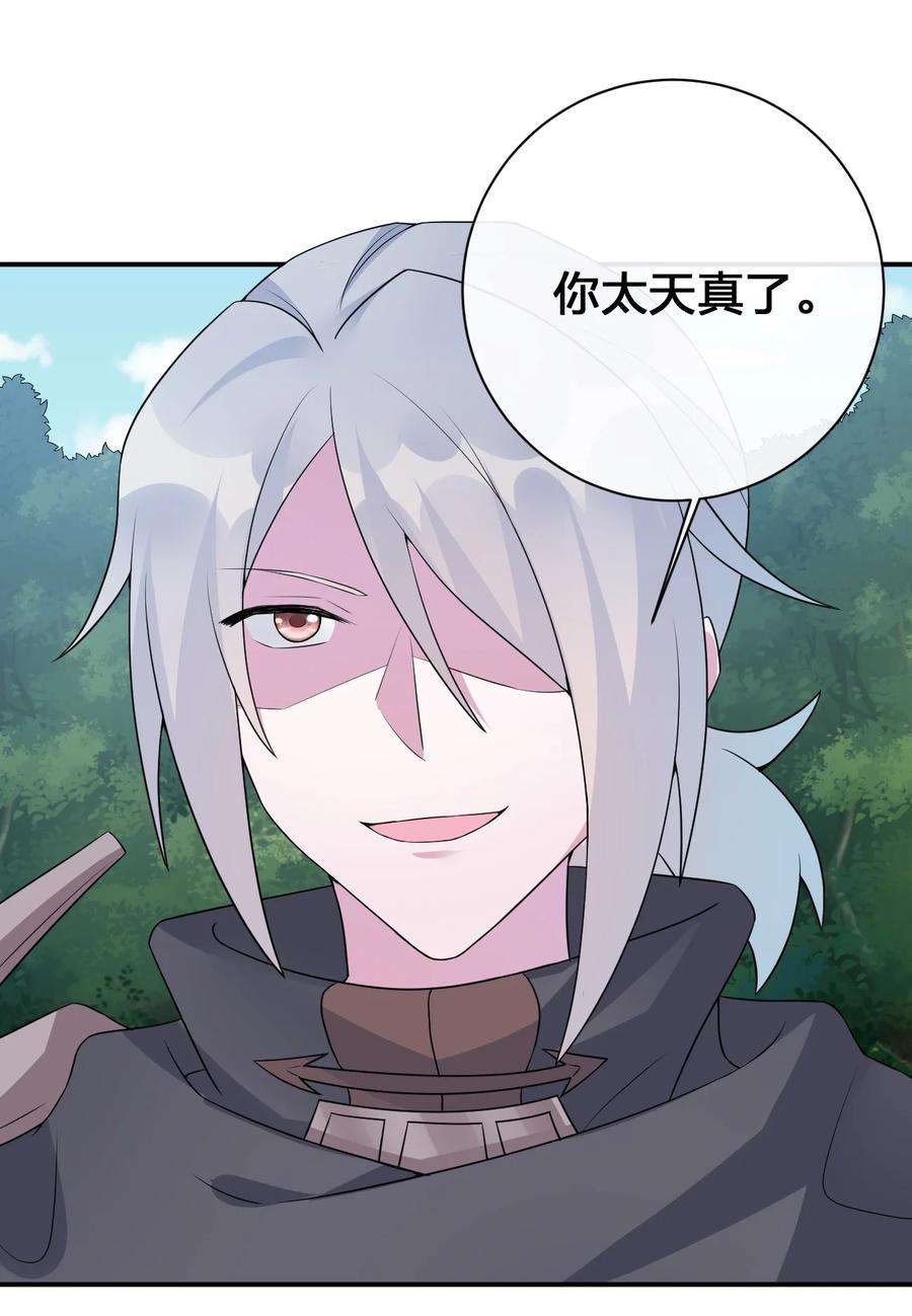 新手村村长036 牧师，你成功激怒了我