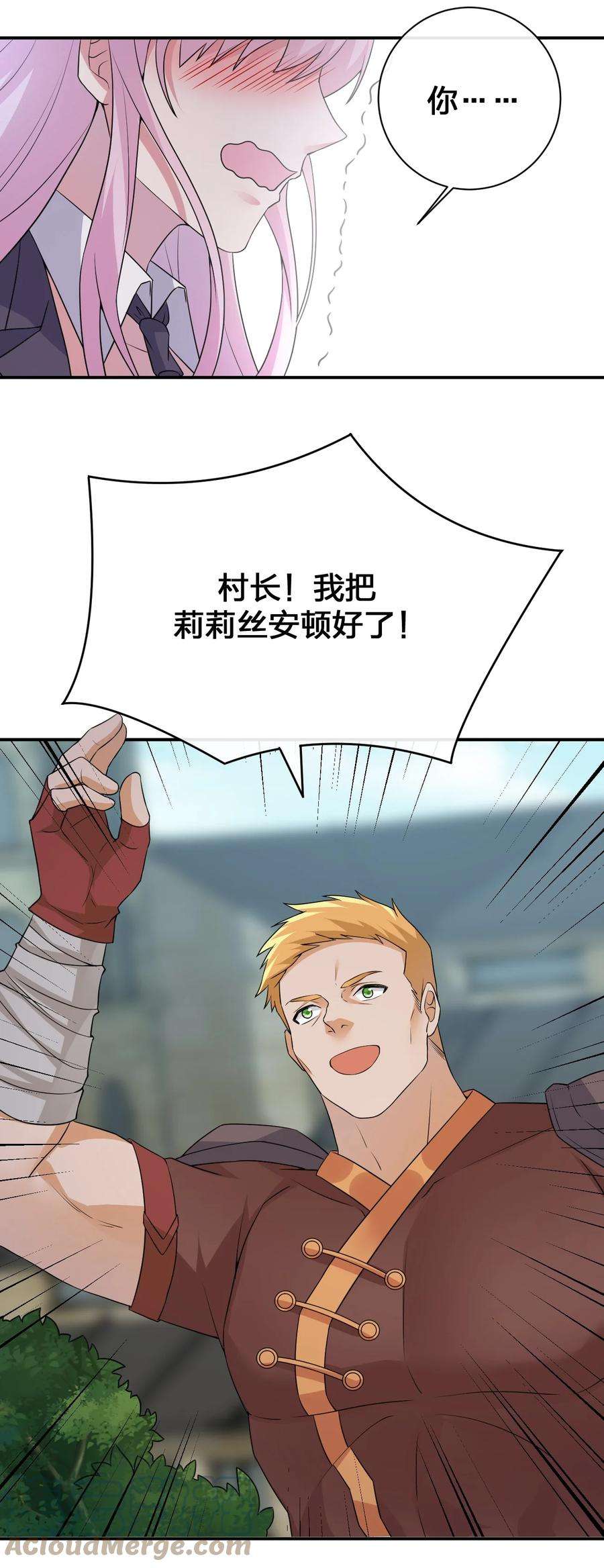 新手村村长036 牧师，你成功激怒了我