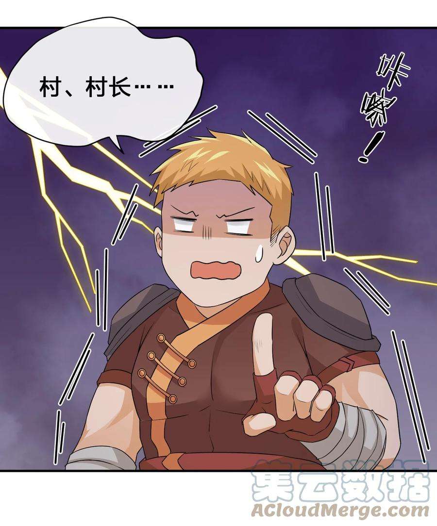 新手村村长036 牧师，你成功激怒了我