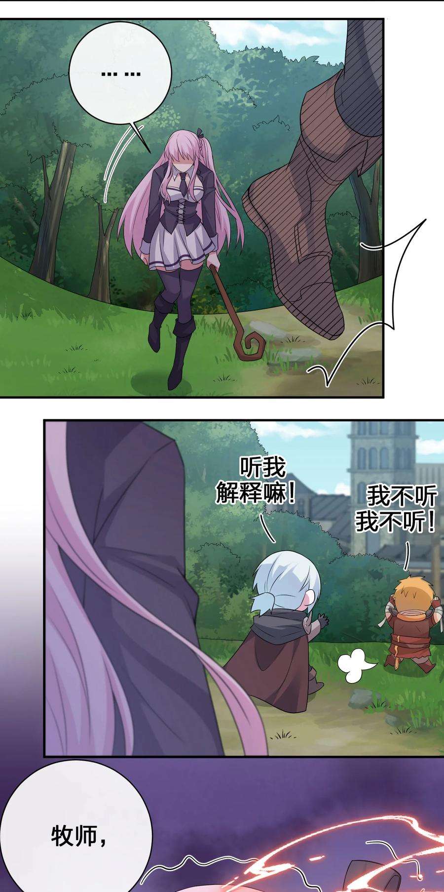 新手村村长036 牧师，你成功激怒了我