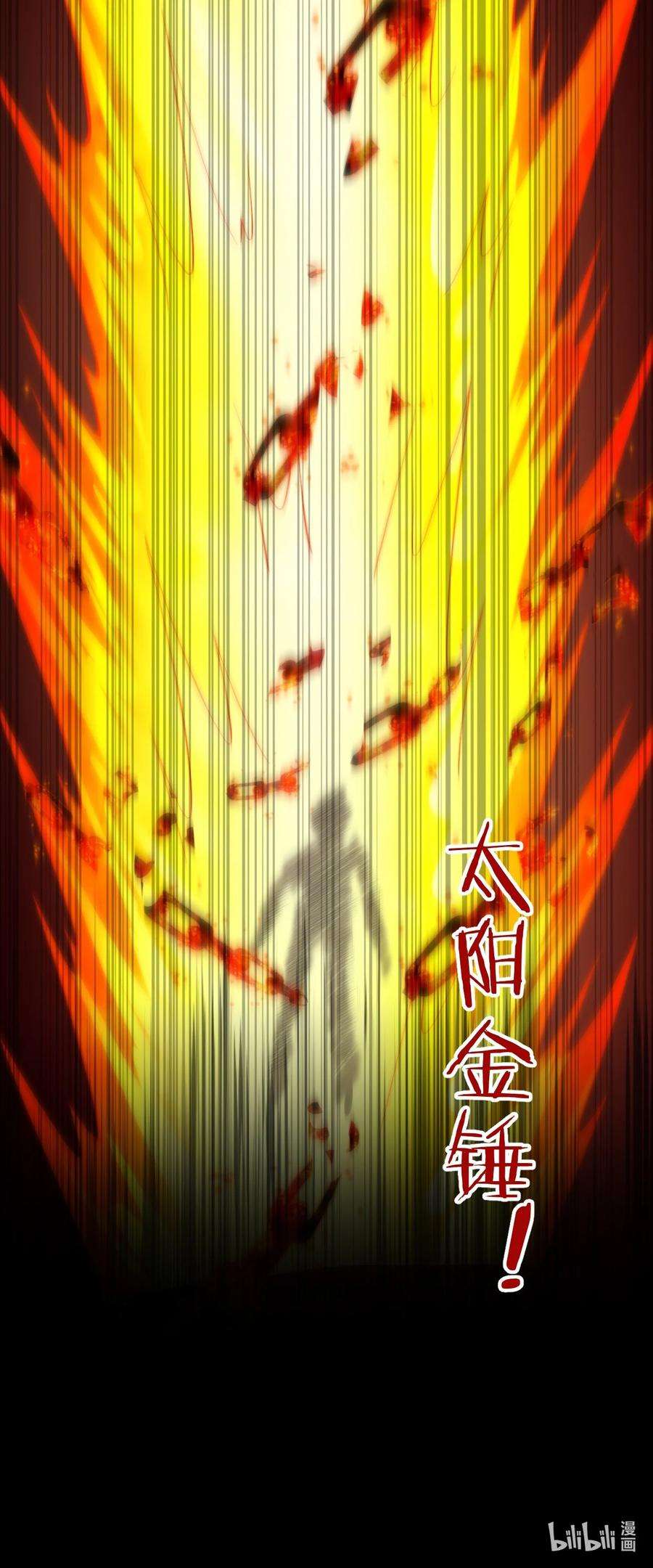 新手村村长036 牧师，你成功激怒了我