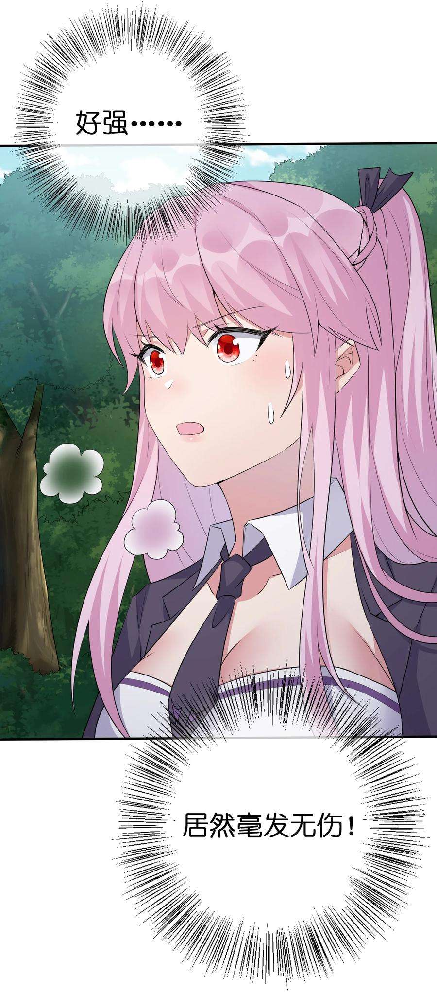 新手村村长037 渣男，你对我做了什么！