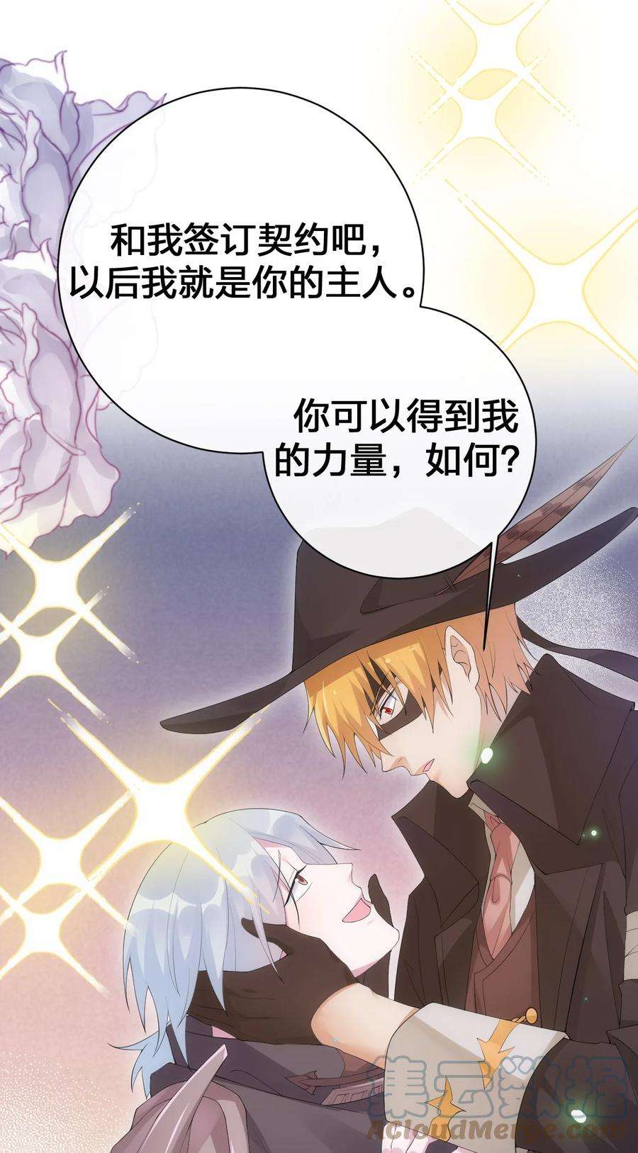 新手村村长037 渣男，你对我做了什么！