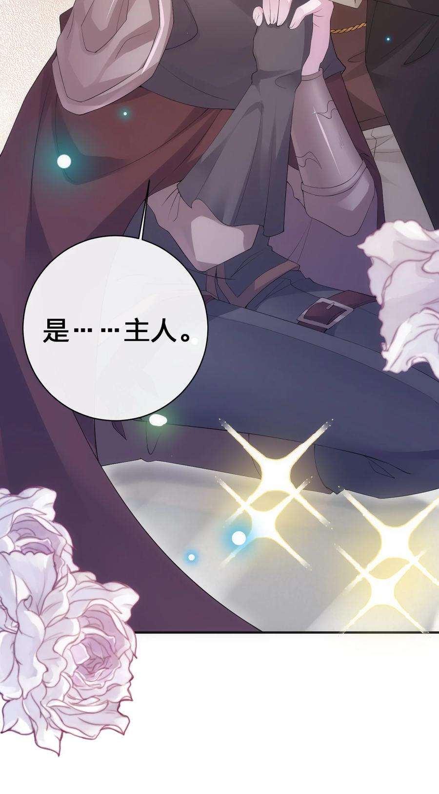 新手村村长037 渣男，你对我做了什么！