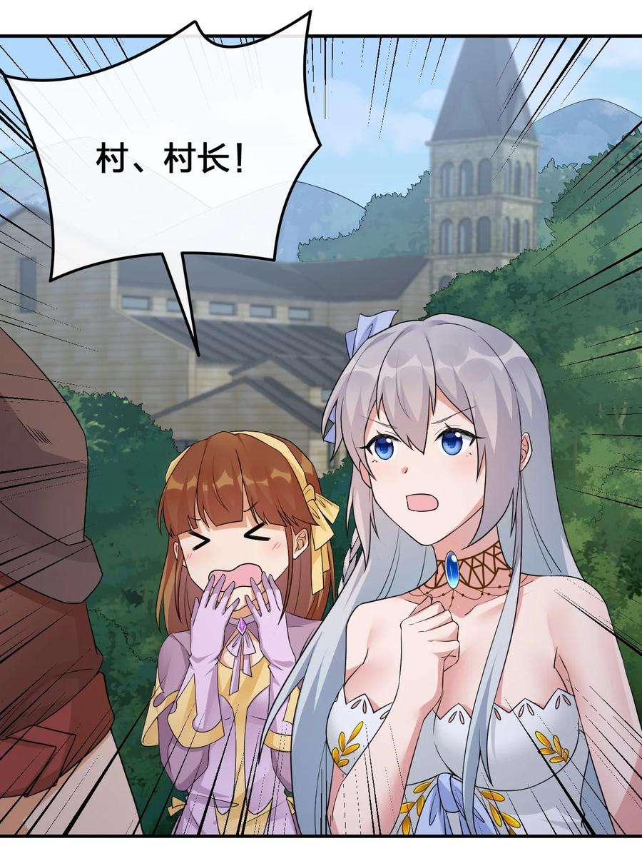 新手村村长037 渣男，你对我做了什么！