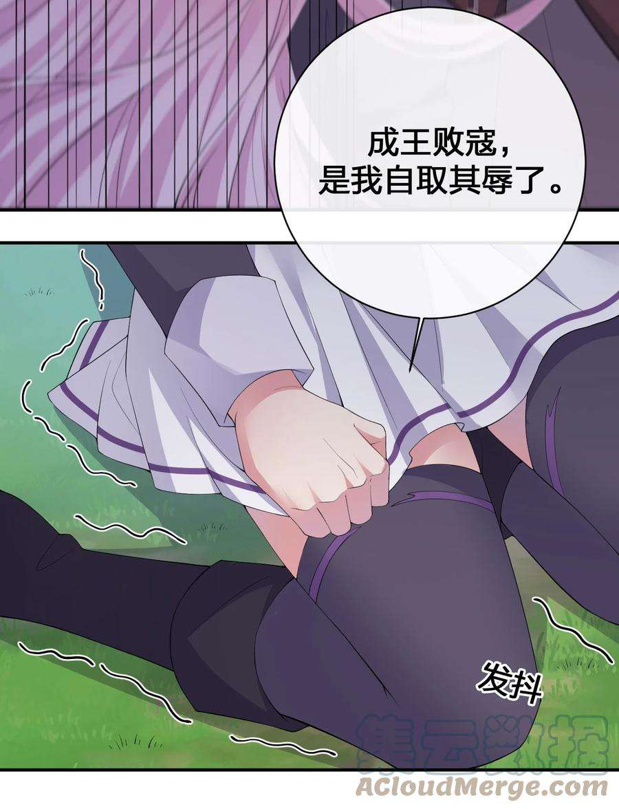 新手村村长037 渣男，你对我做了什么！