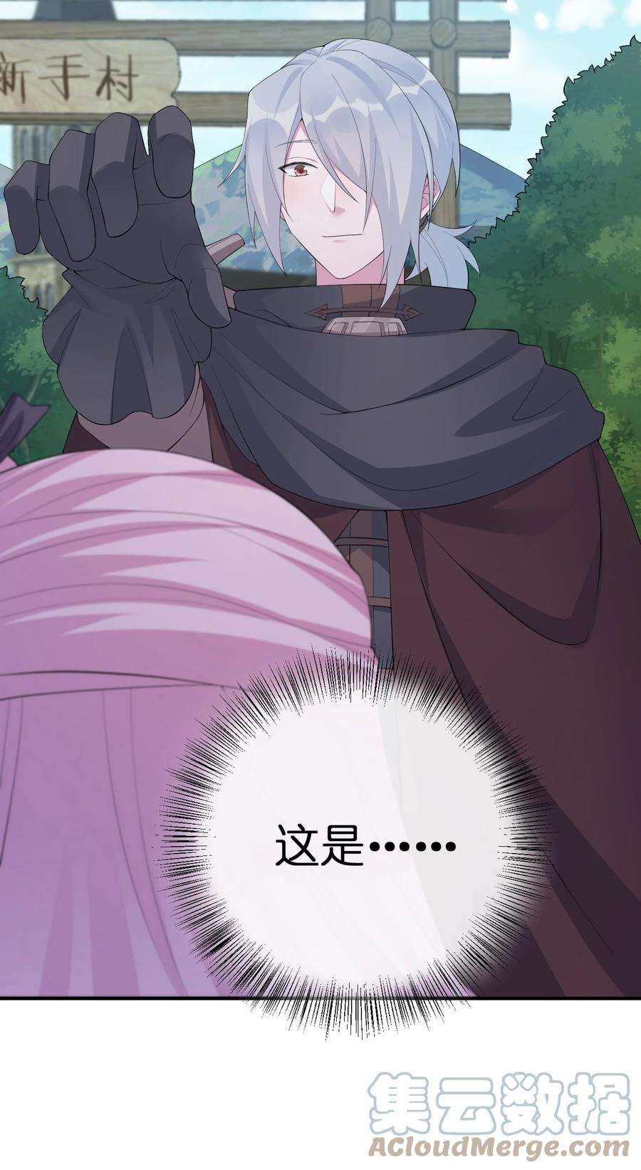 新手村村长037 渣男，你对我做了什么！