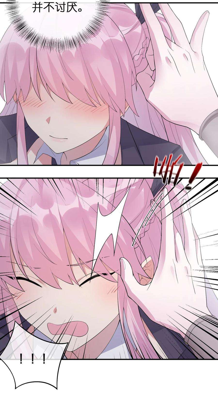 新手村村长037 渣男，你对我做了什么！