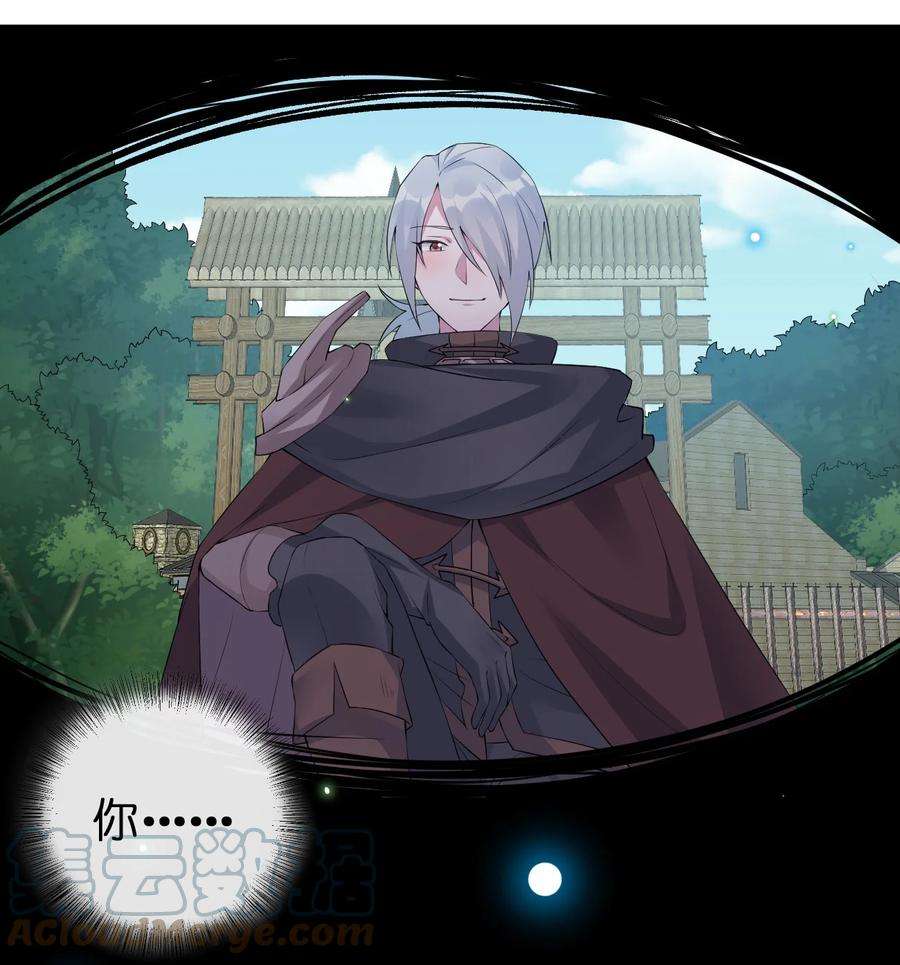 新手村村长037 渣男，你对我做了什么！