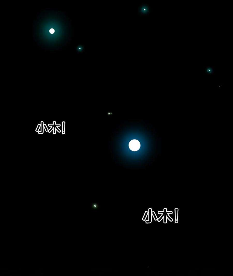 新手村村长037 渣男，你对我做了什么！