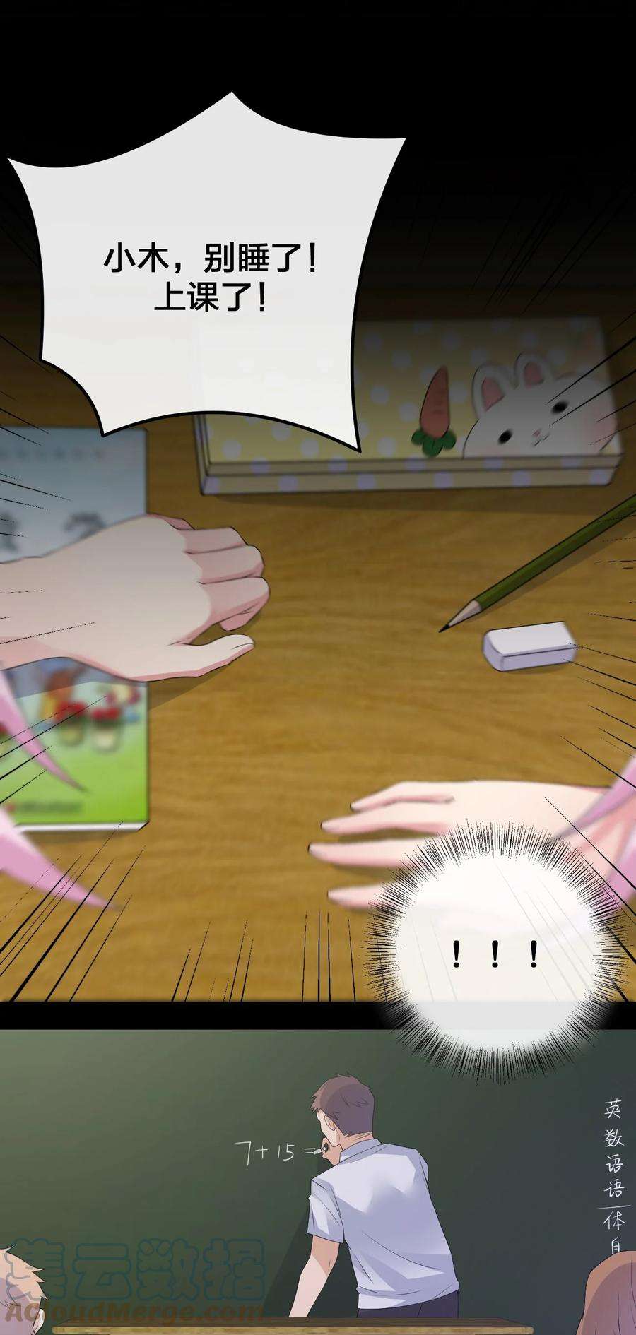 新手村村长037 渣男，你对我做了什么！