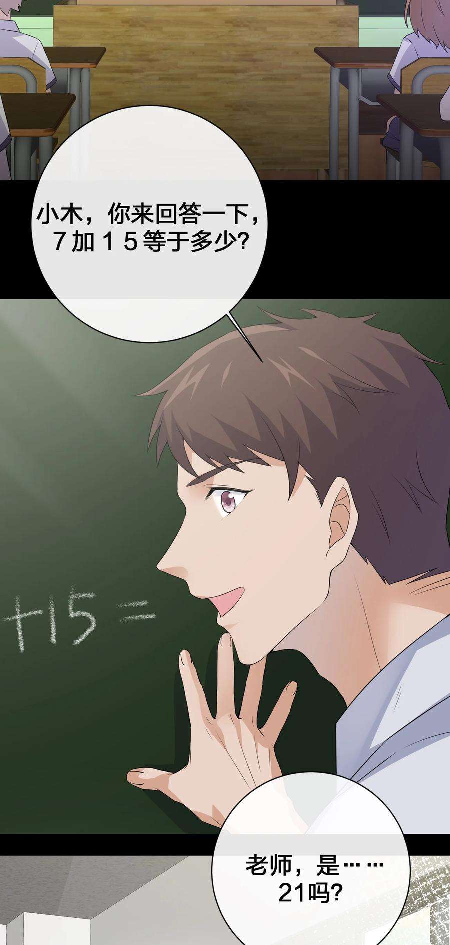 新手村村长037 渣男，你对我做了什么！