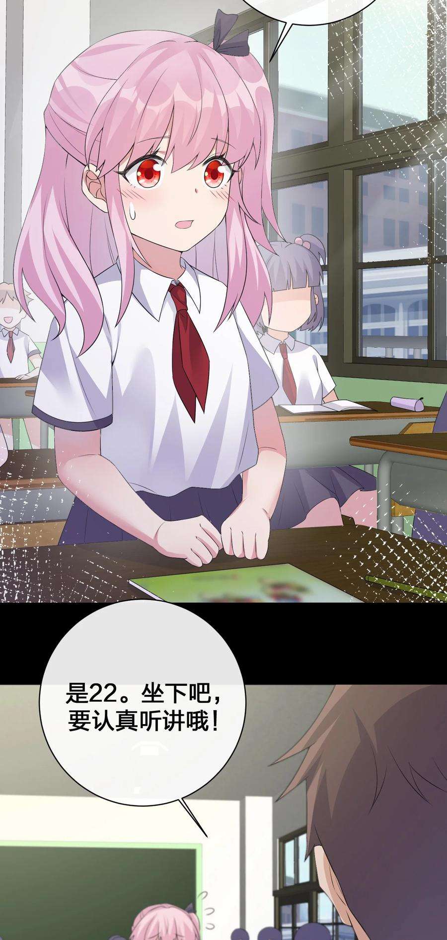 新手村村长037 渣男，你对我做了什么！