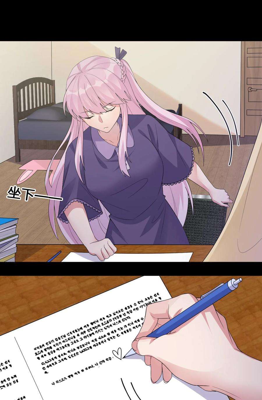 新手村村长037 渣男，你对我做了什么！