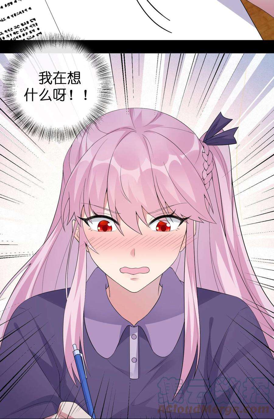 新手村村长037 渣男，你对我做了什么！