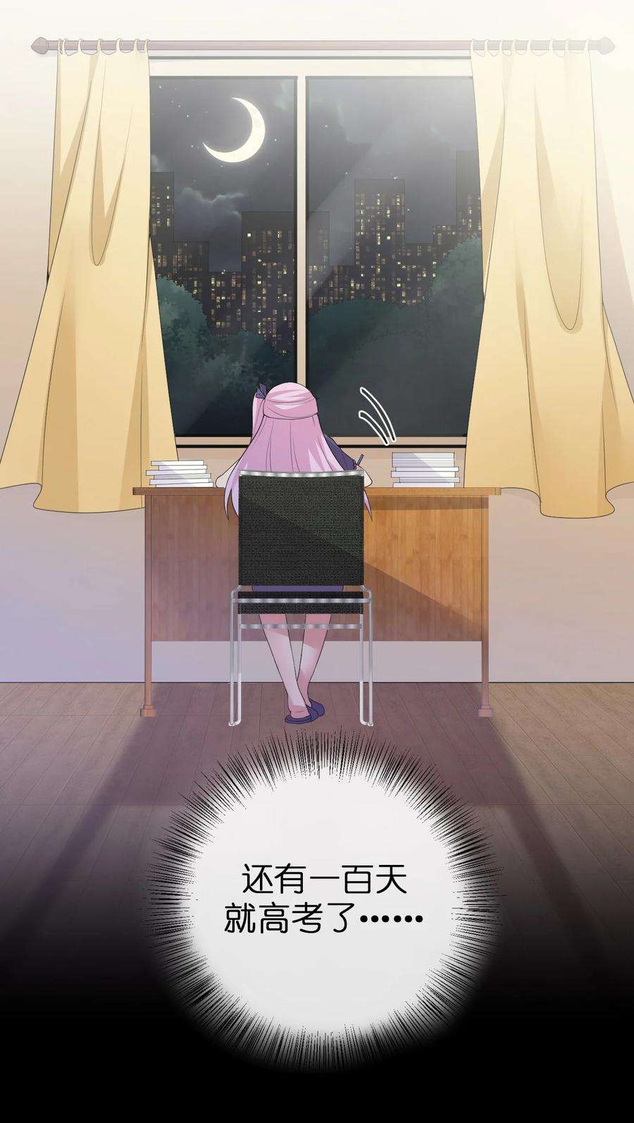 新手村村长037 渣男，你对我做了什么！