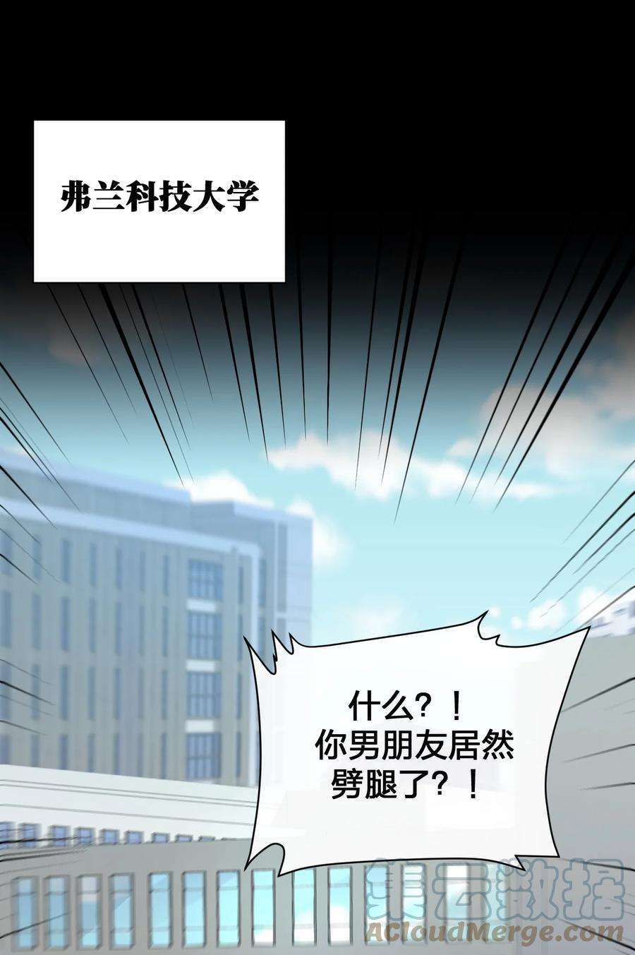 新手村村长037 渣男，你对我做了什么！