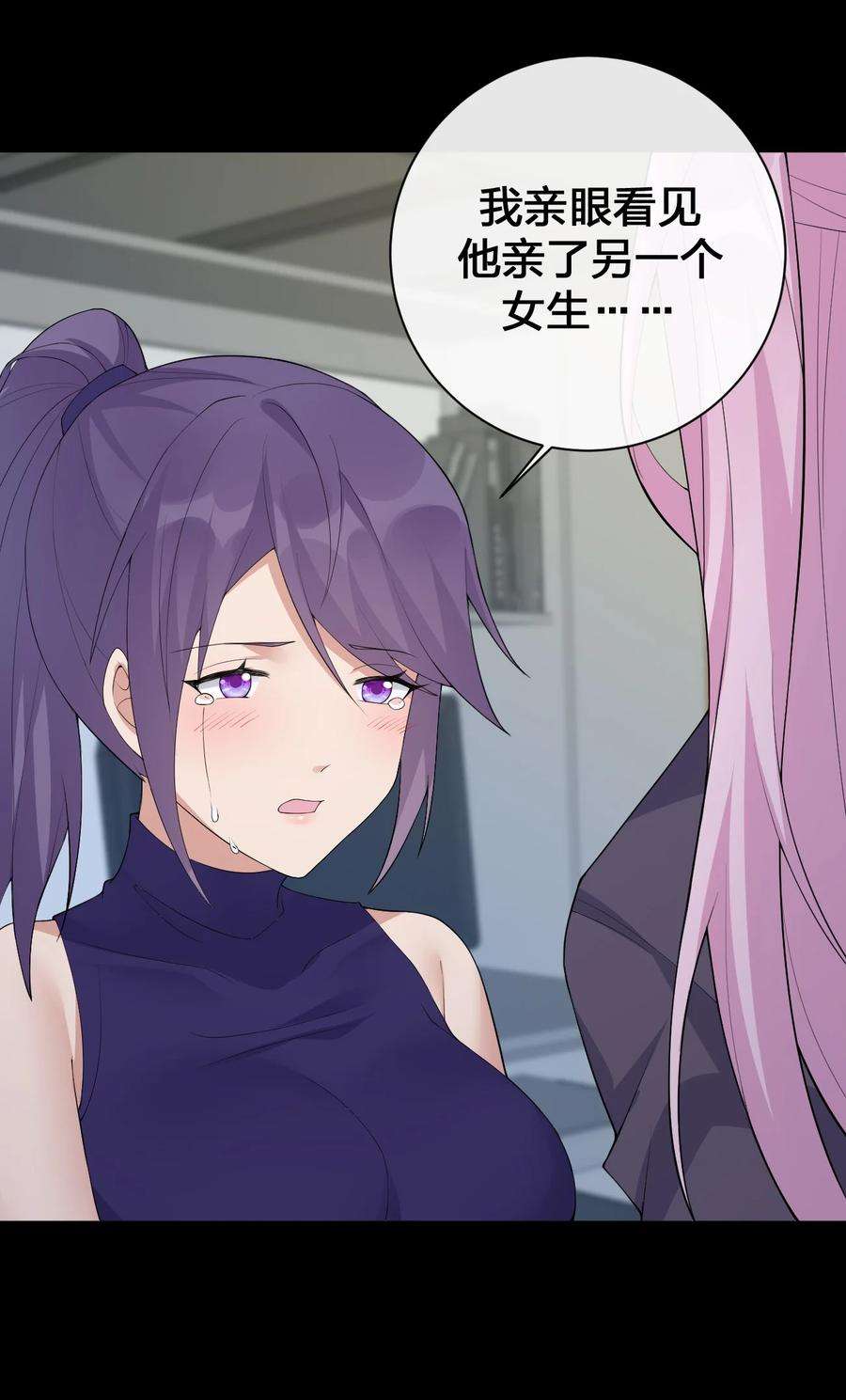 新手村村长037 渣男，你对我做了什么！