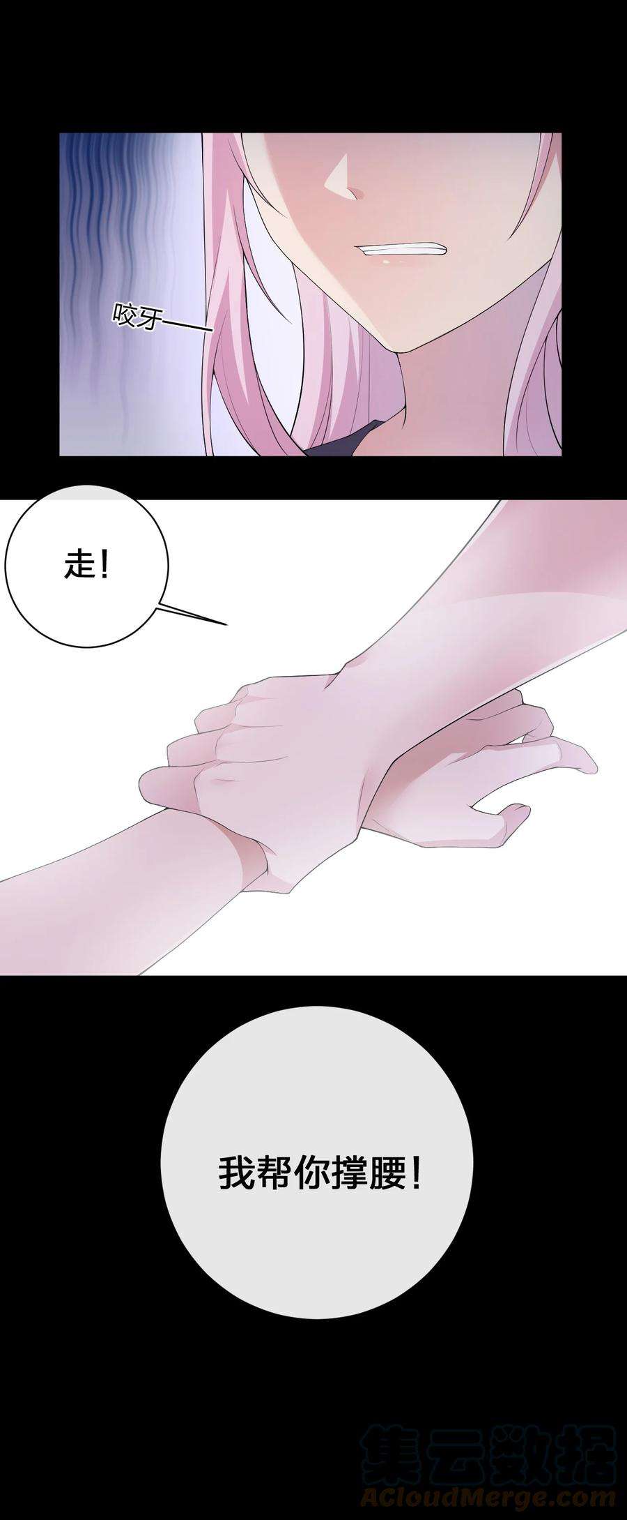 新手村村长037 渣男，你对我做了什么！