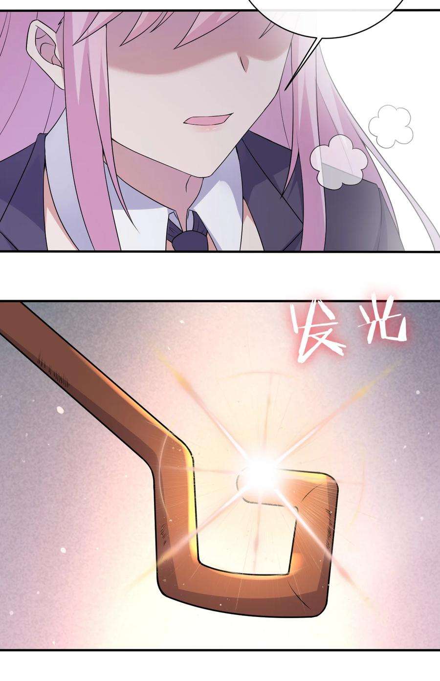 新手村村长037 渣男，你对我做了什么！