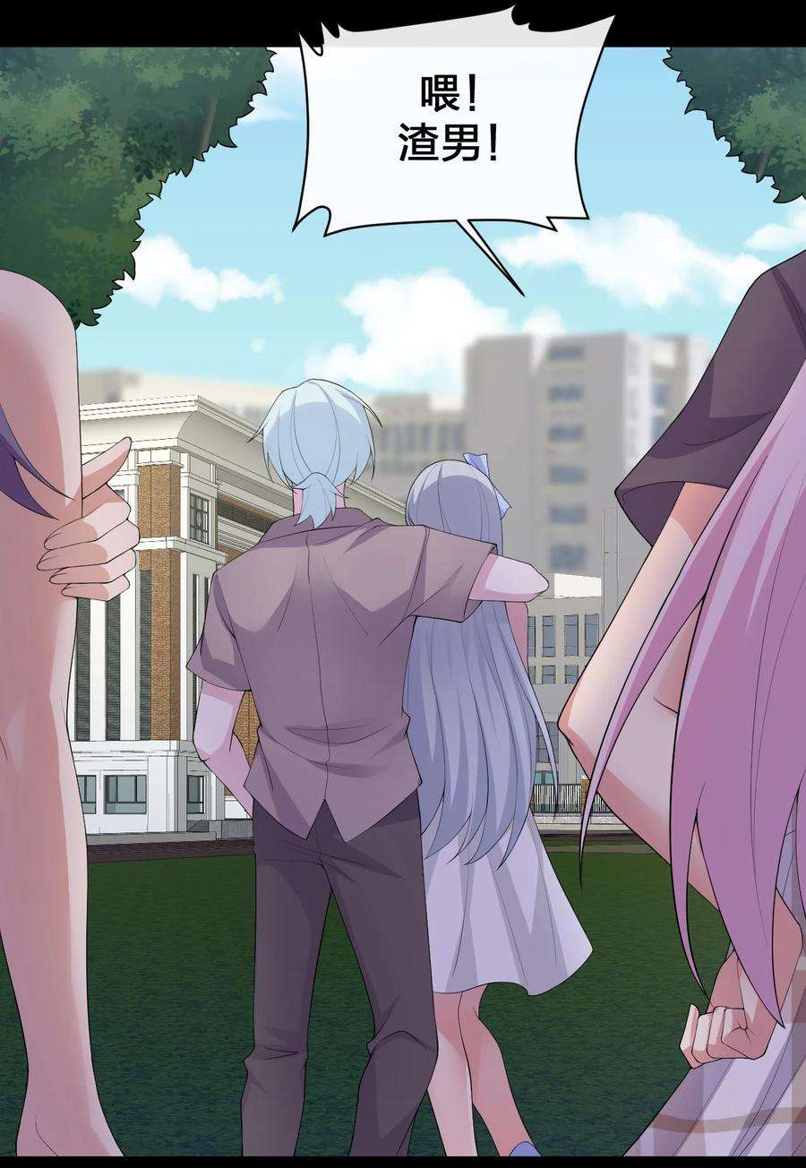 新手村村长037 渣男，你对我做了什么！