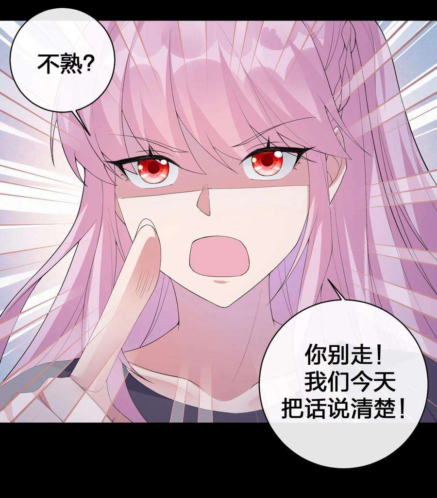 新手村村长037 渣男，你对我做了什么！