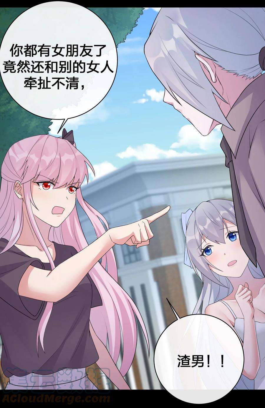 新手村村长037 渣男，你对我做了什么！