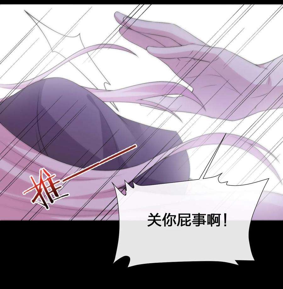 新手村村长037 渣男，你对我做了什么！