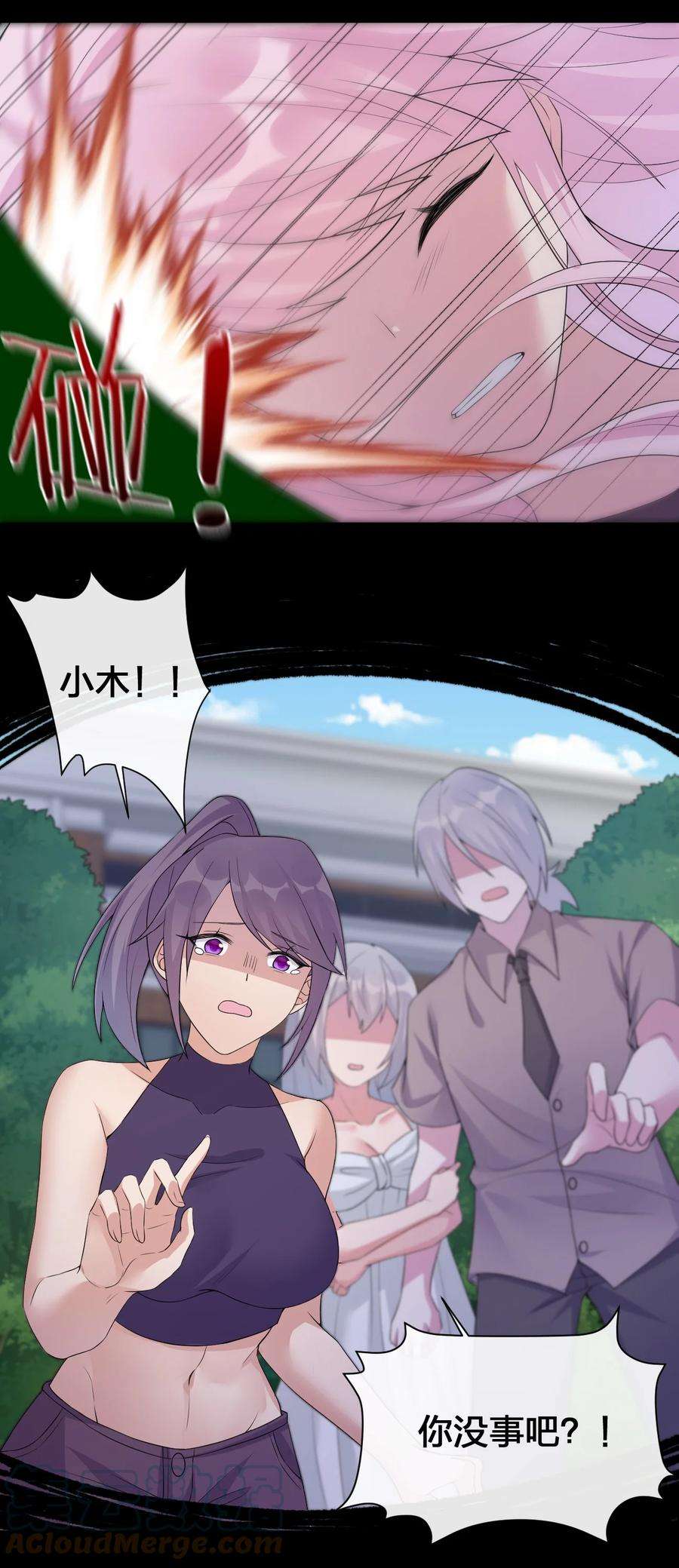 新手村村长037 渣男，你对我做了什么！