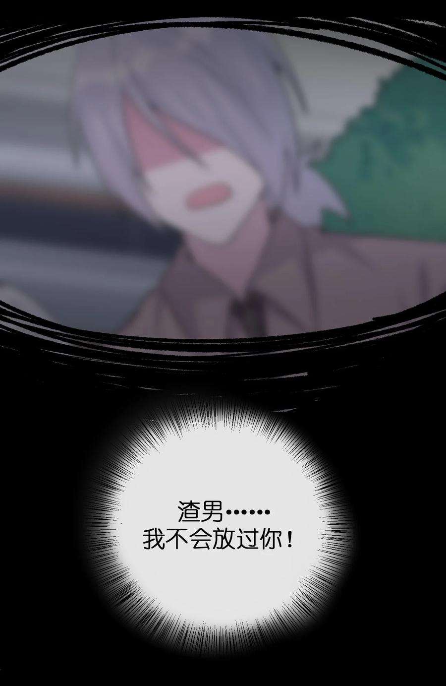 新手村村长037 渣男，你对我做了什么！