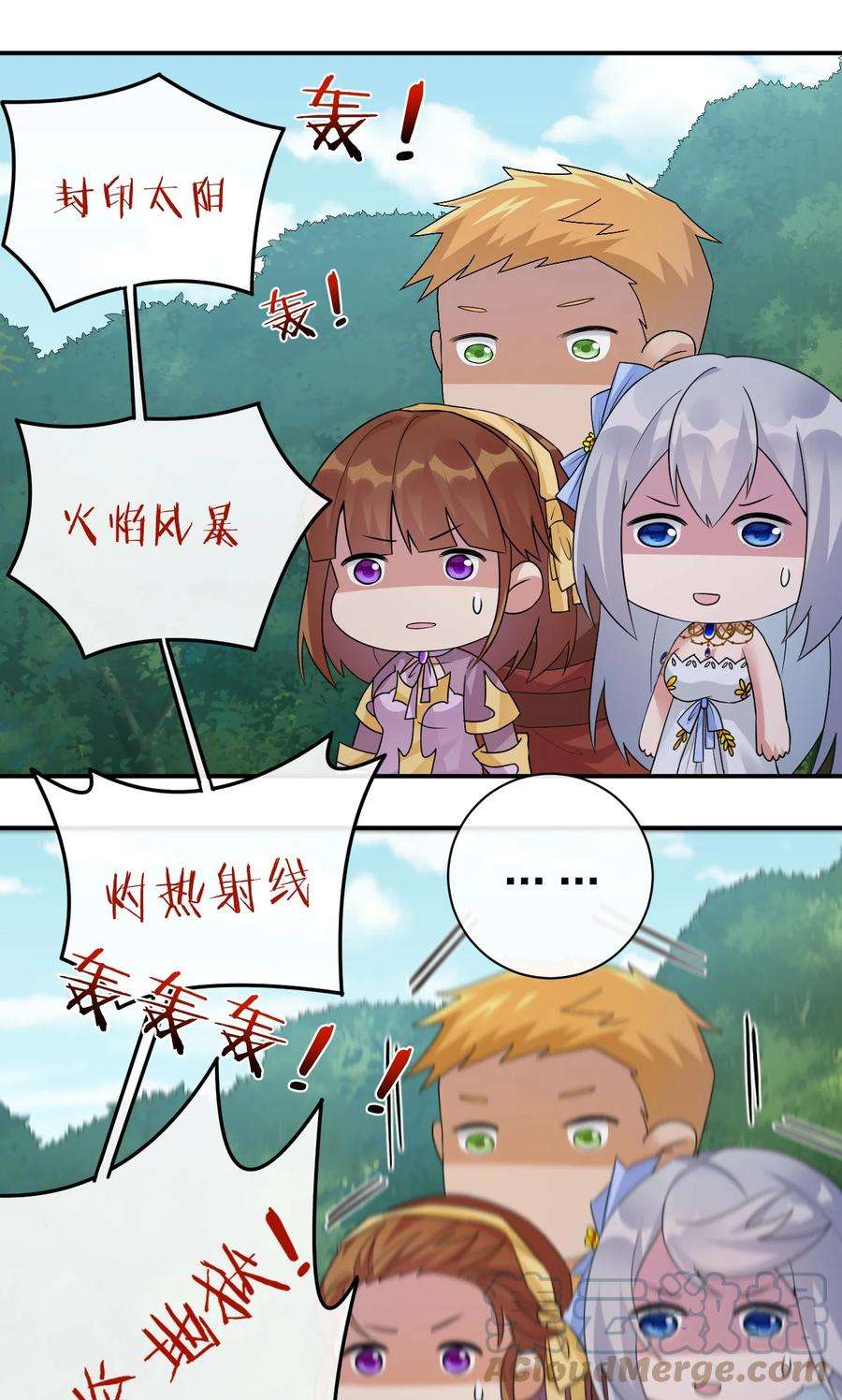 新手村村长037 渣男，你对我做了什么！