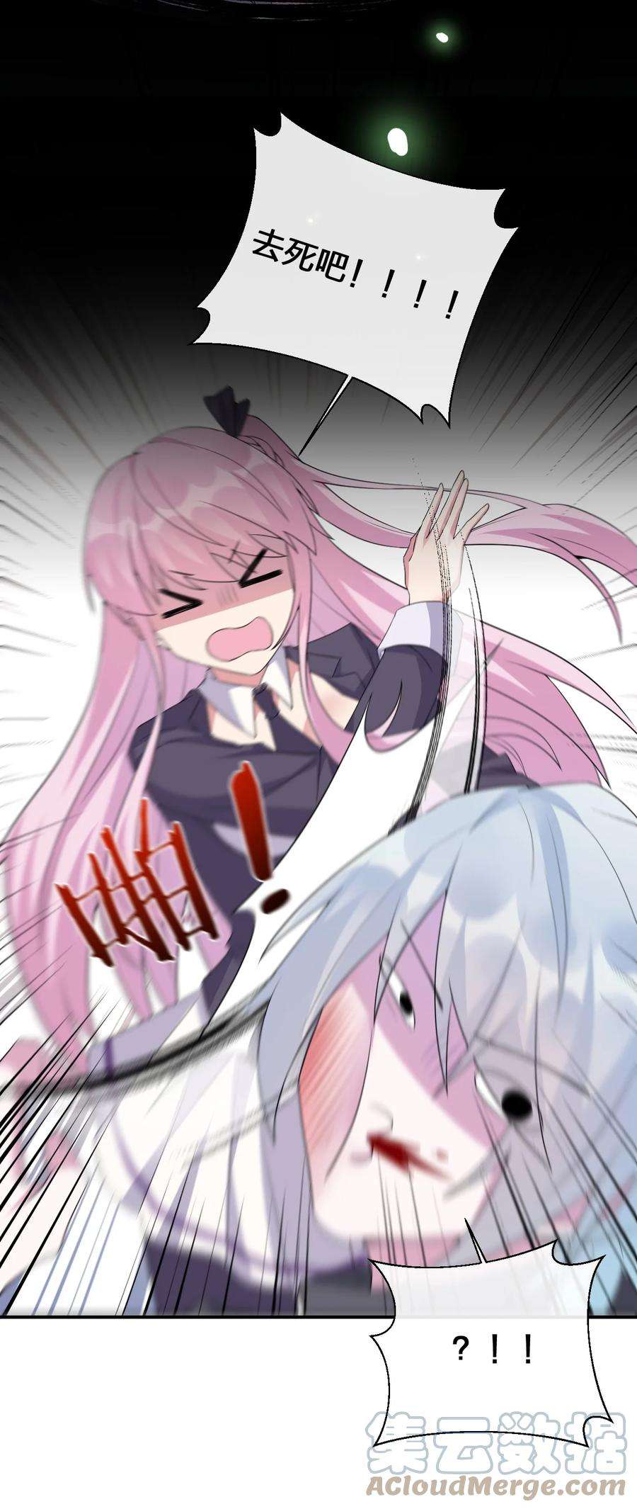 新手村村长037 渣男，你对我做了什么！