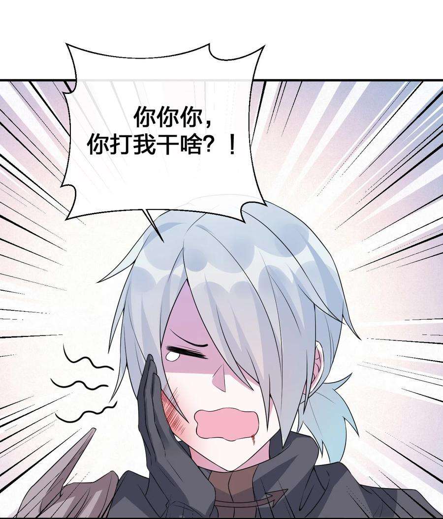 新手村村长037 渣男，你对我做了什么！