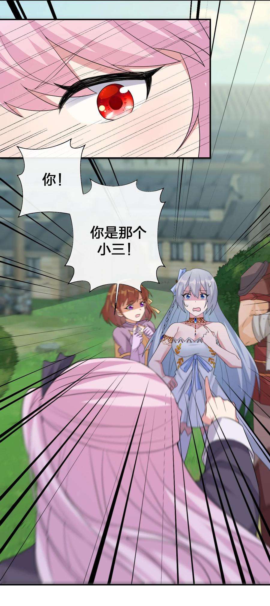 新手村村长037 渣男，你对我做了什么！