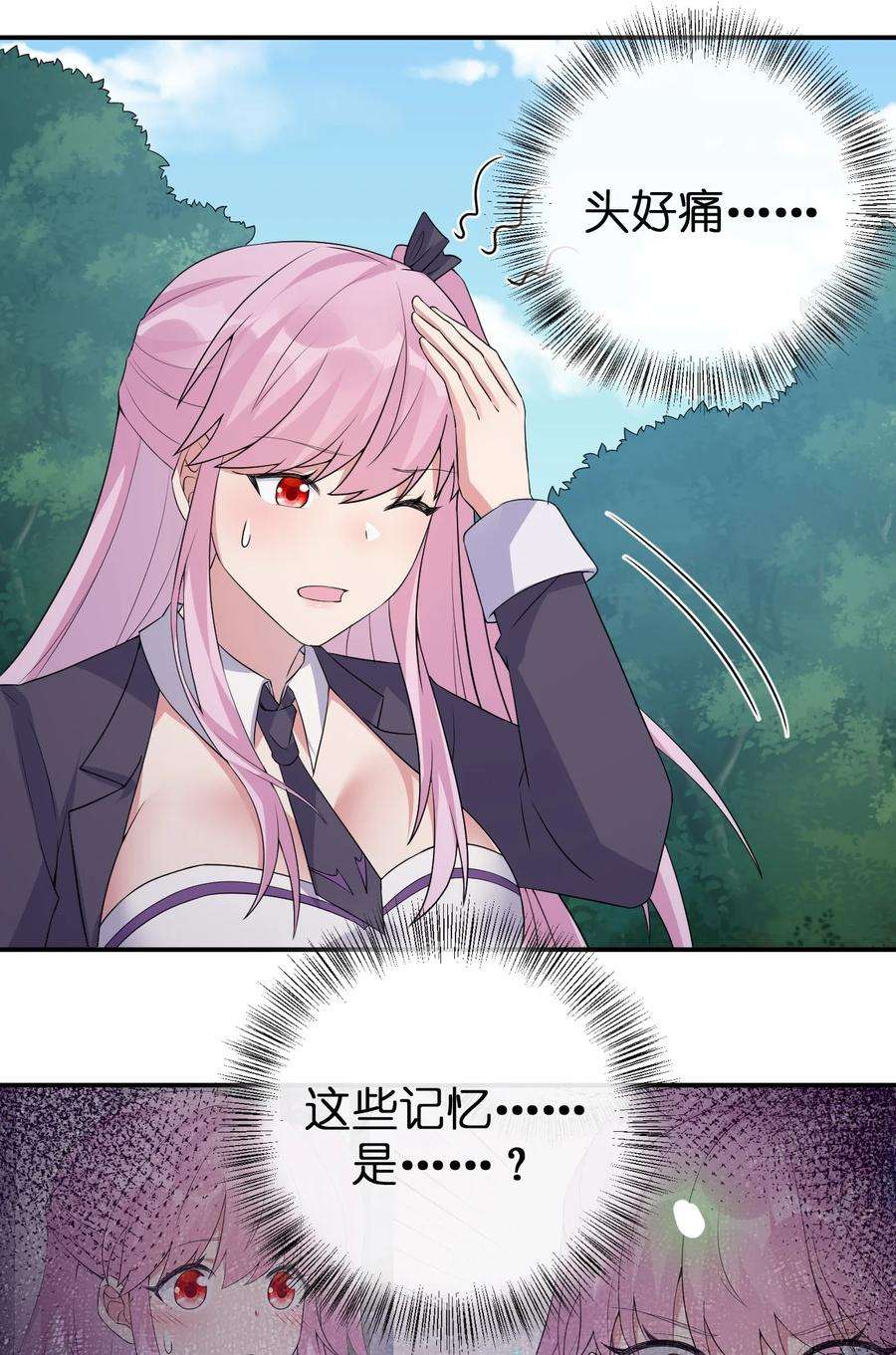 新手村村长037 渣男，你对我做了什么！