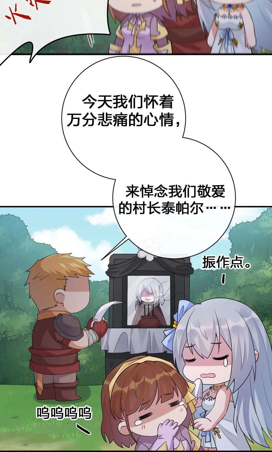 新手村村长037 渣男，你对我做了什么！