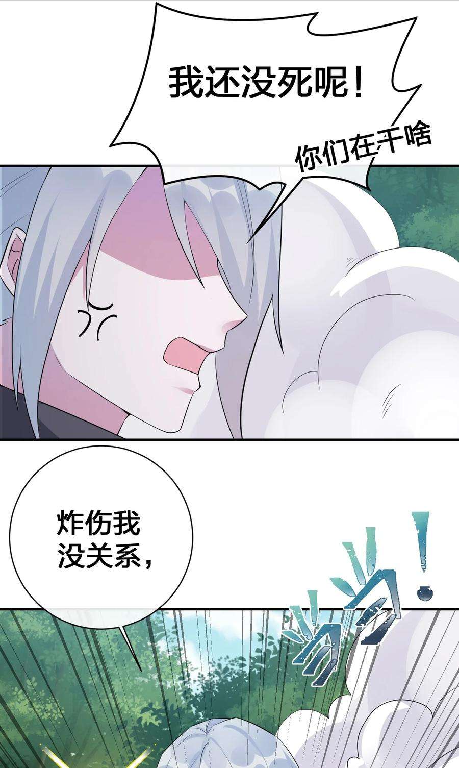 新手村村长037 渣男，你对我做了什么！