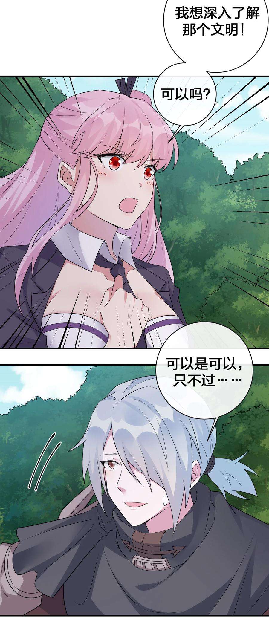 新手村村长038 主人，欢迎话家~