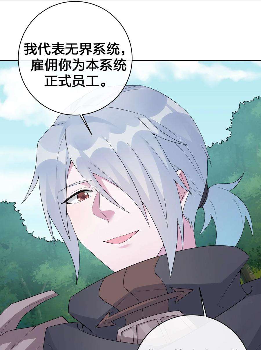 新手村村长038 主人，欢迎话家~