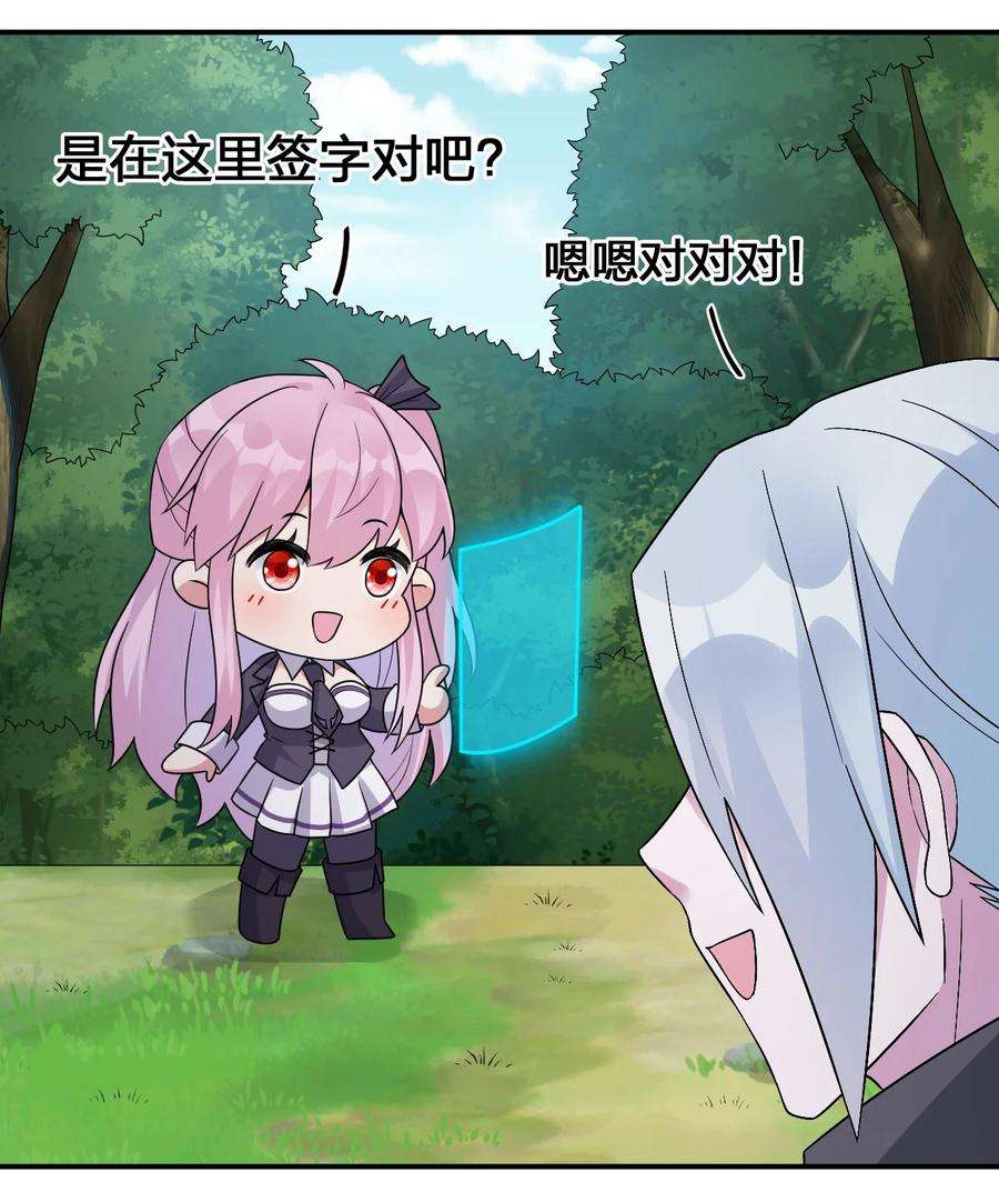 新手村村长038 主人，欢迎话家~