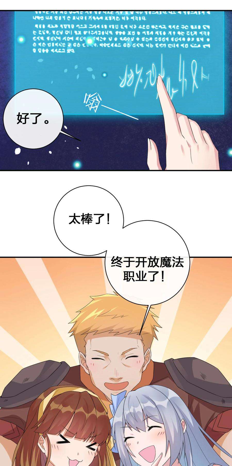 新手村村长038 主人，欢迎话家~