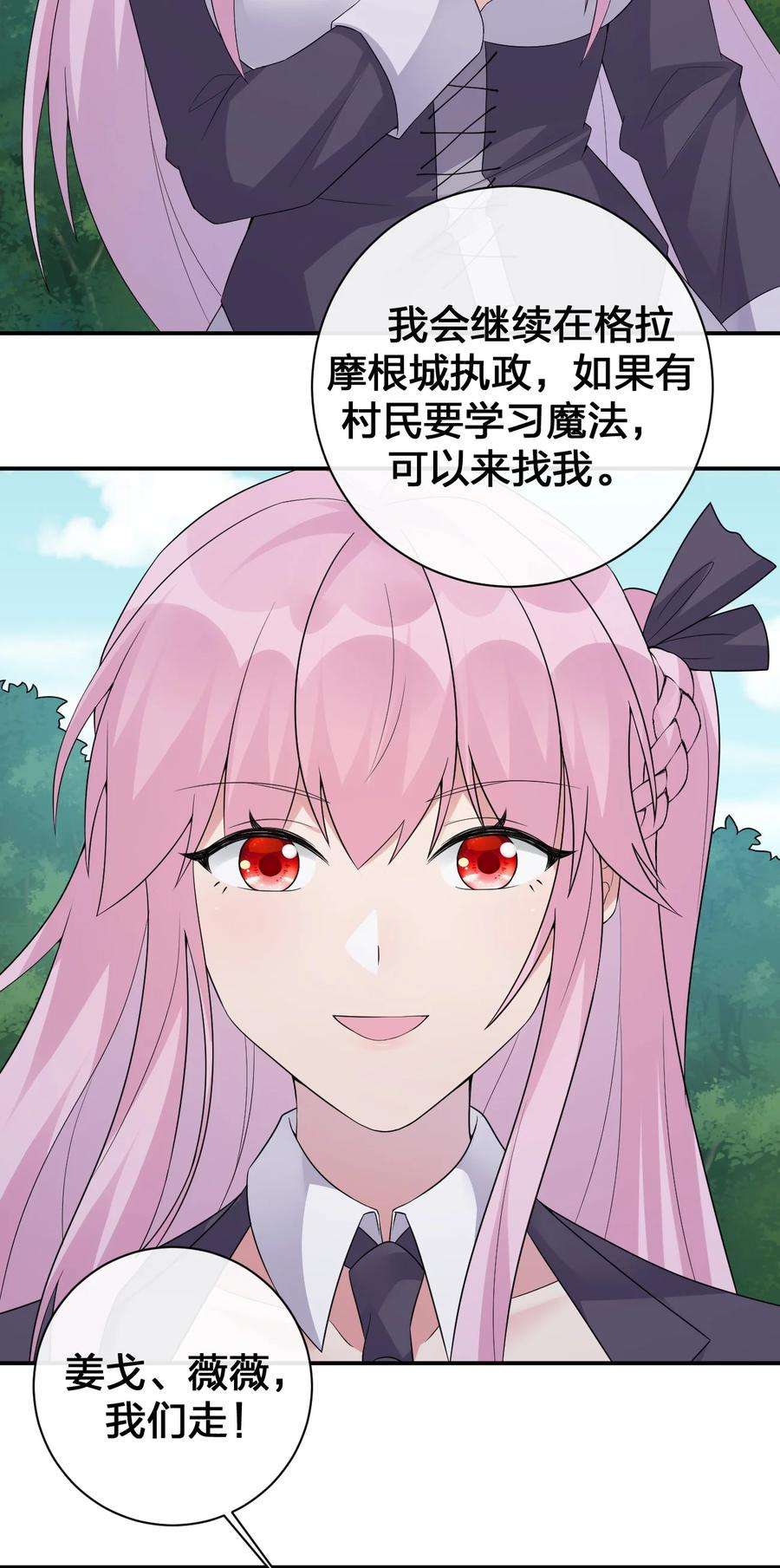 新手村村长038 主人，欢迎话家~