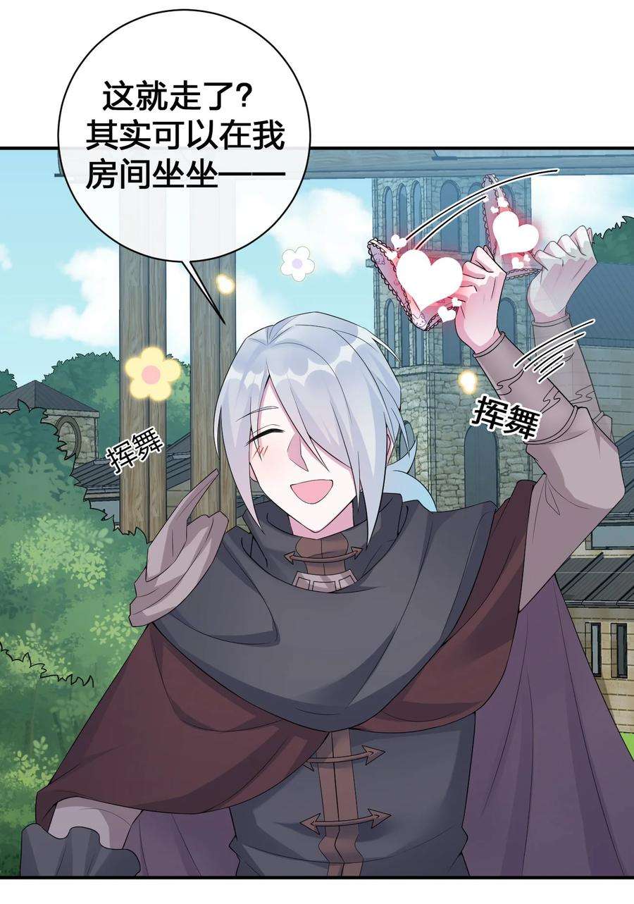 新手村村长038 主人，欢迎话家~