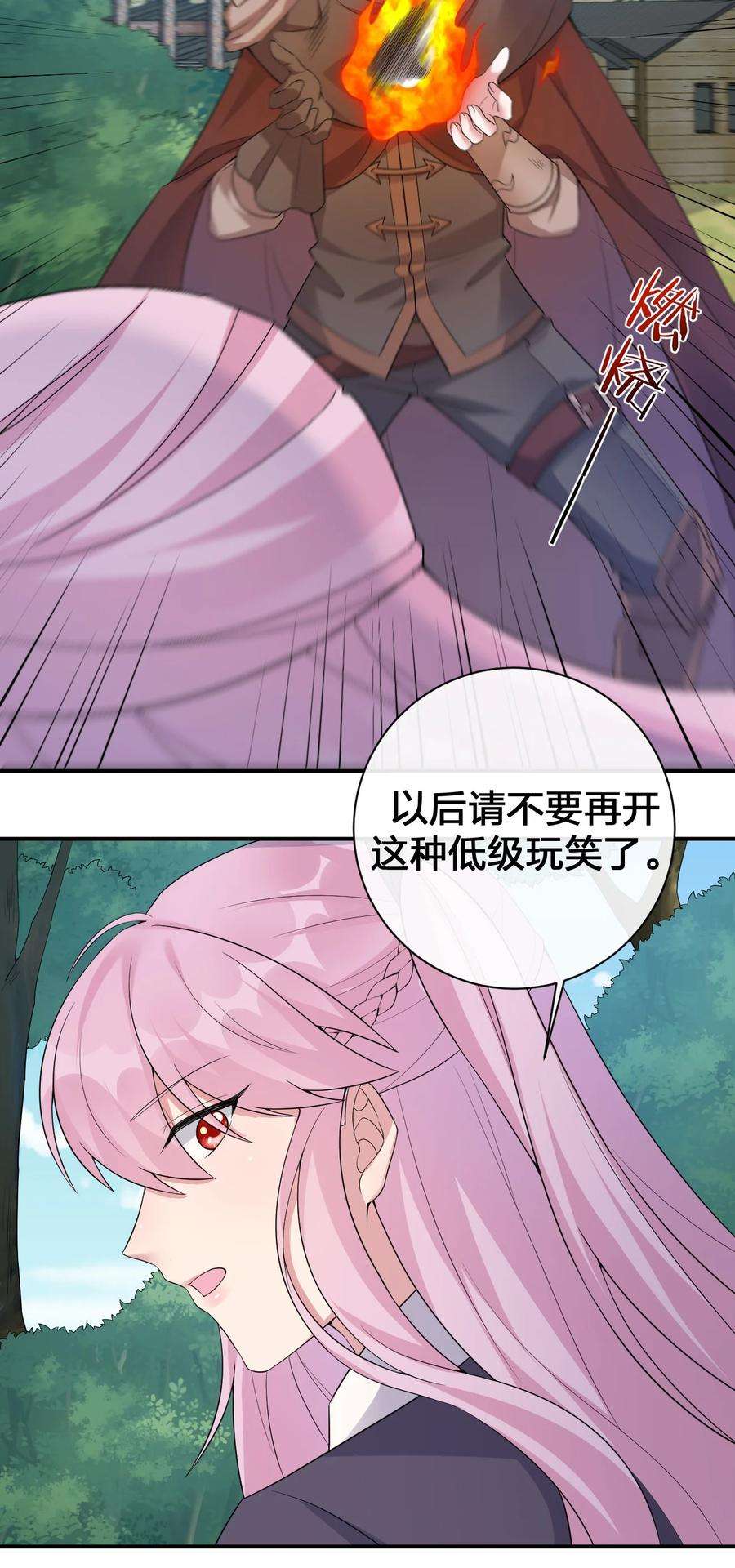 新手村村长038 主人，欢迎话家~