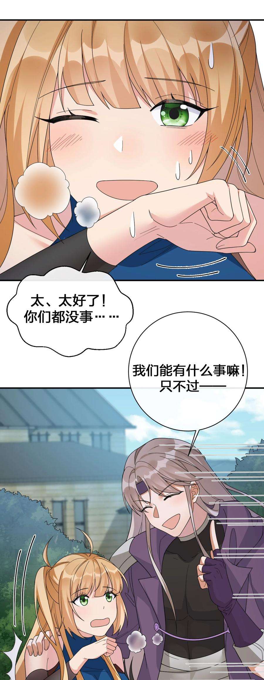 新手村村长038 主人，欢迎话家~