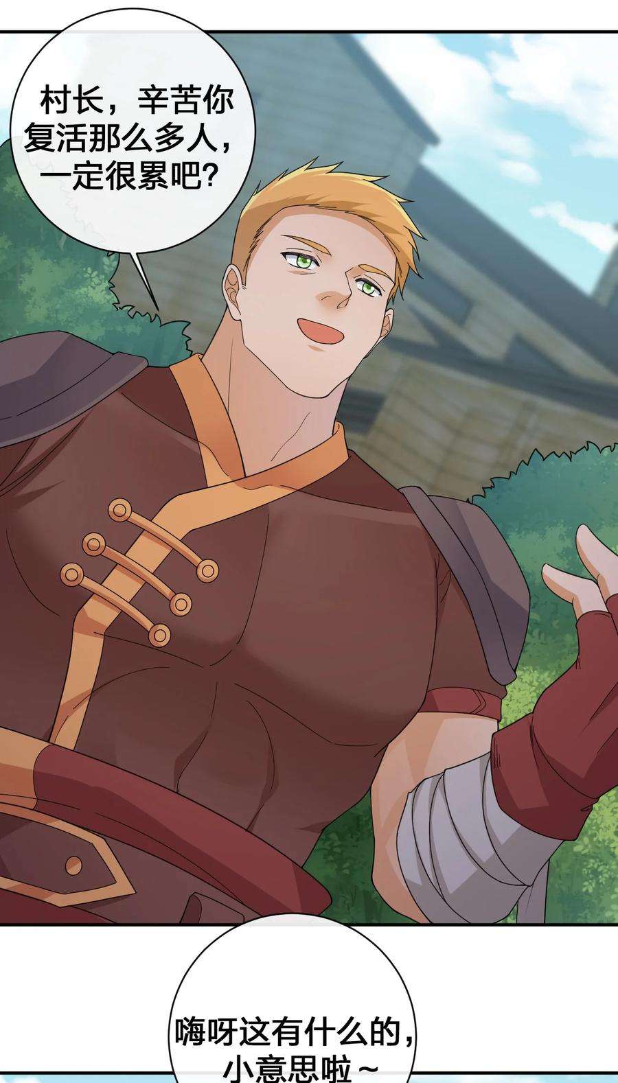 新手村村长038 主人，欢迎话家~